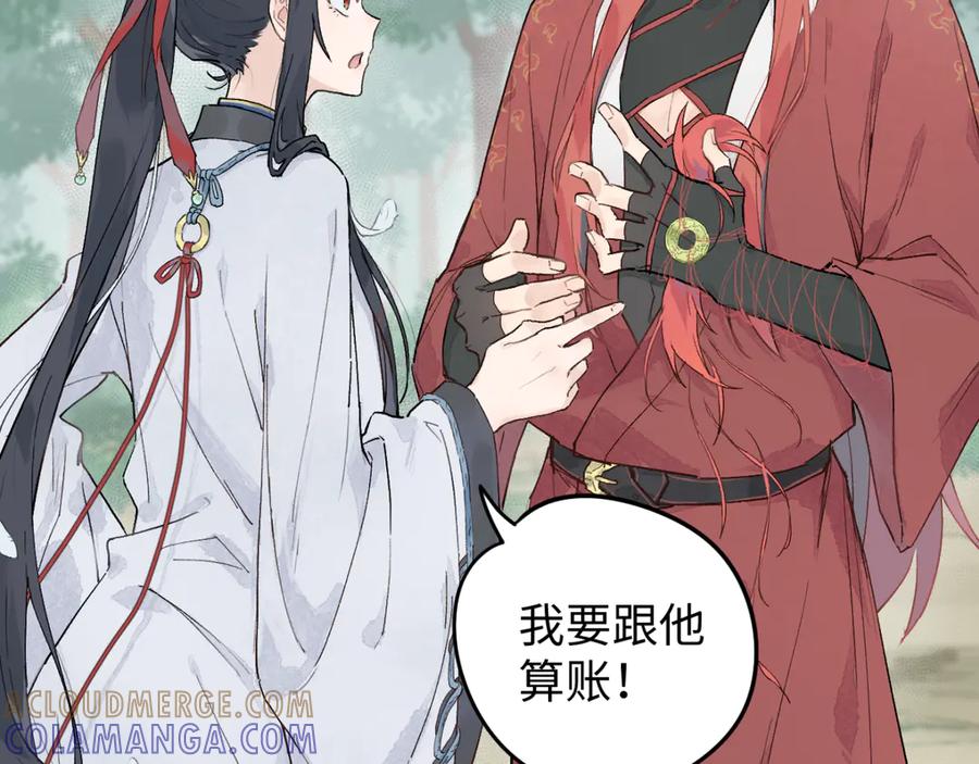 《鹤言虚语》第1话 不听话的部下 第209页