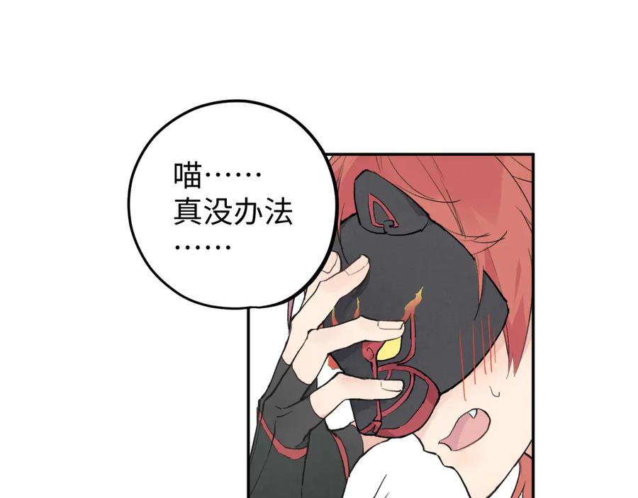 《鹤言虚语》第1话 不听话的部下 第246页