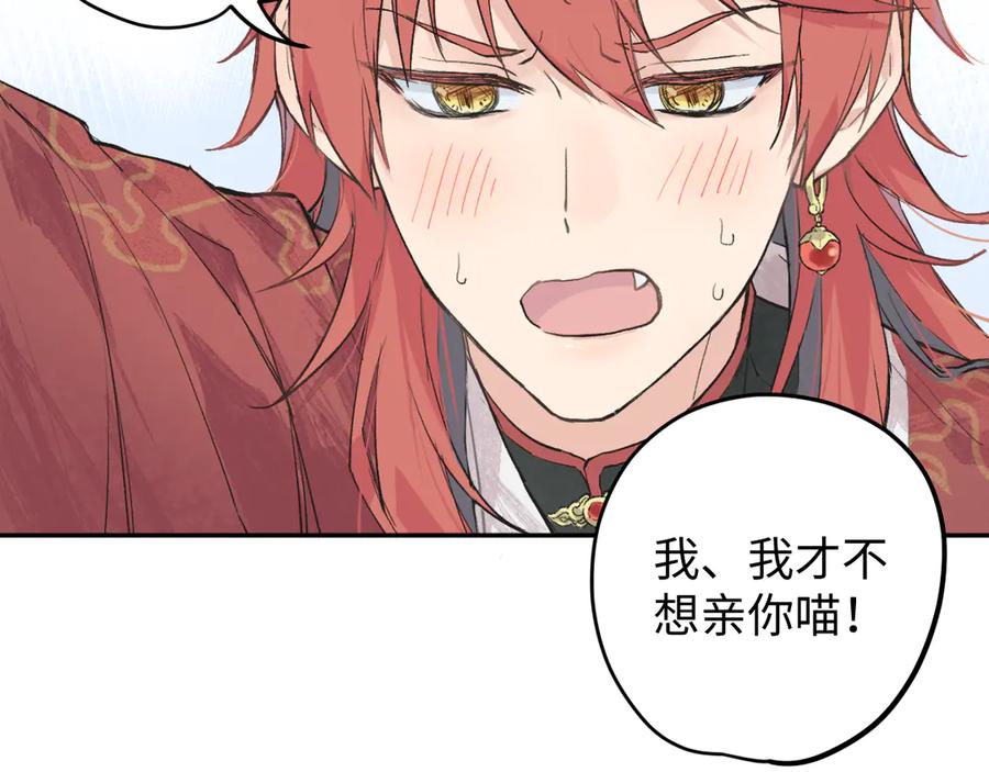 《鹤言虚语》第1话 不听话的部下 第252页