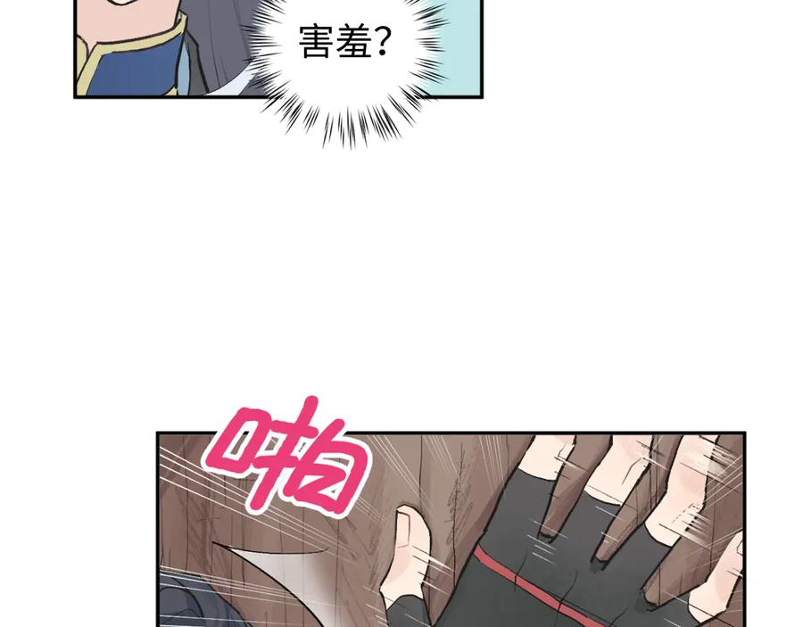 《鹤言虚语》第1话 不听话的部下 第248页