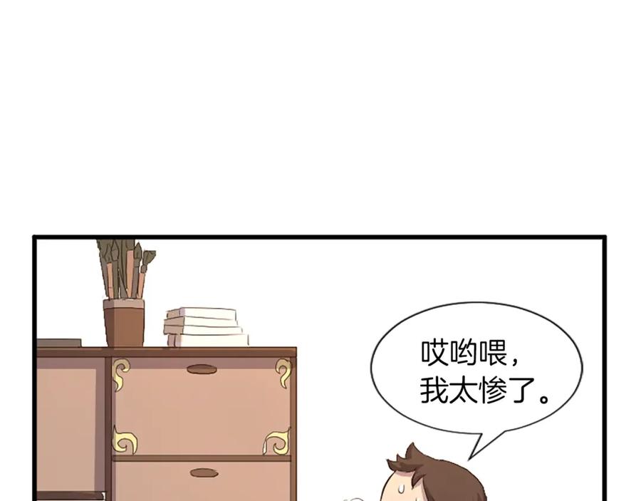 《重生不死尊》第1话 转世成为婴儿 第110页