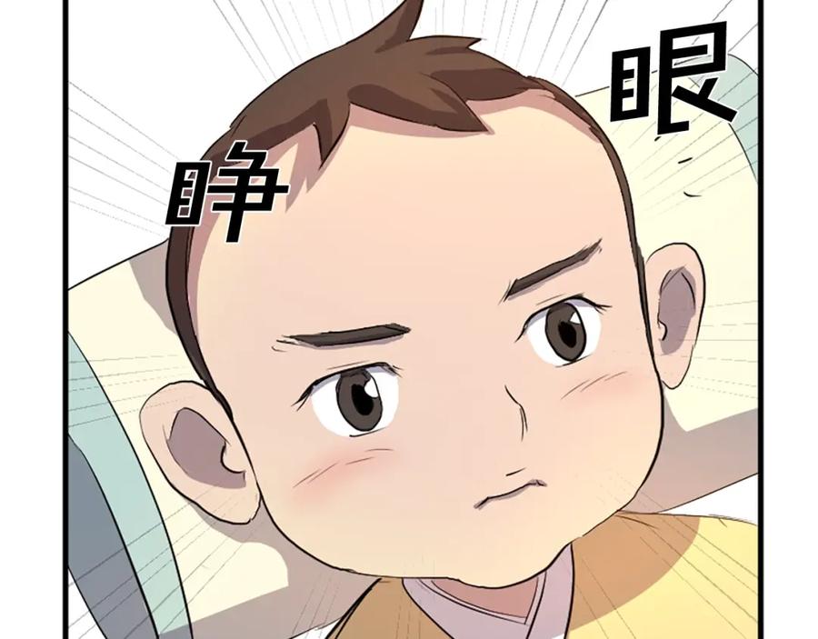《重生不死尊》第1话 转世成为婴儿 第104页
