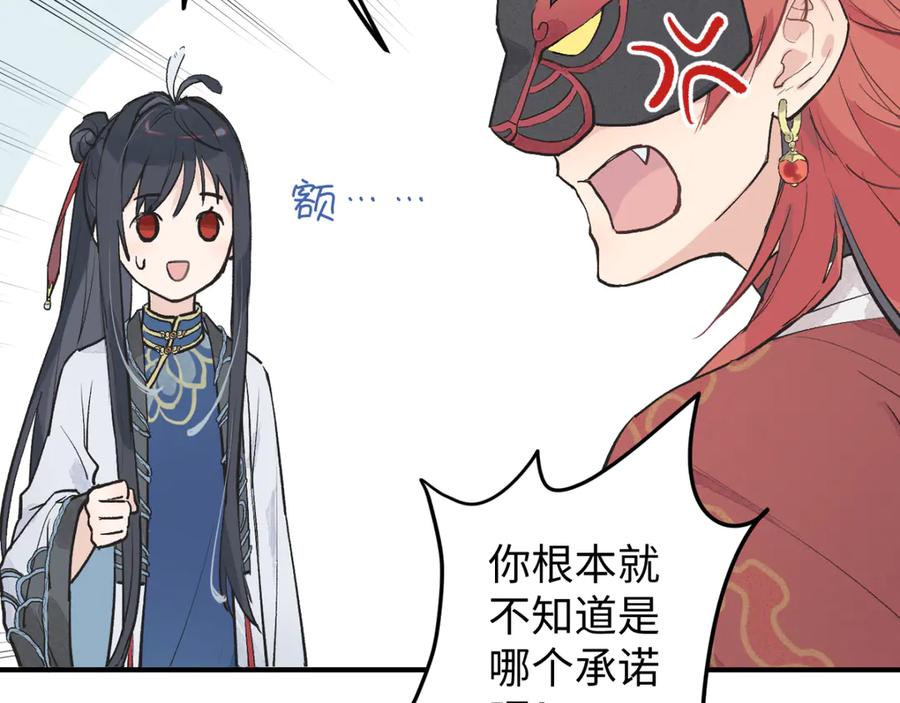 《鹤言虚语》第1话 不听话的部下 第219页
