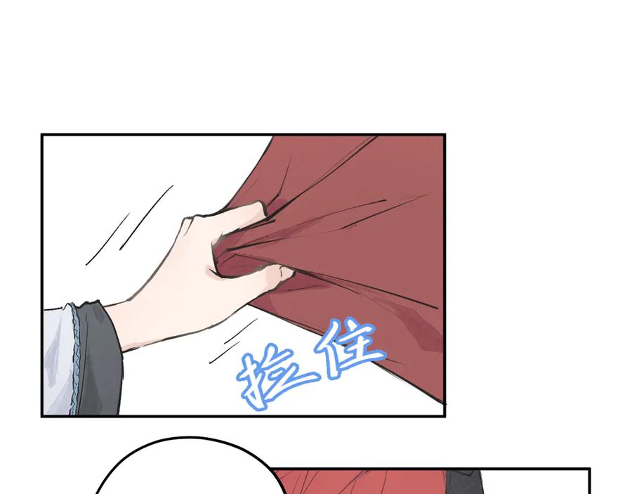 《鹤言虚语》第1话 不听话的部下 第222页