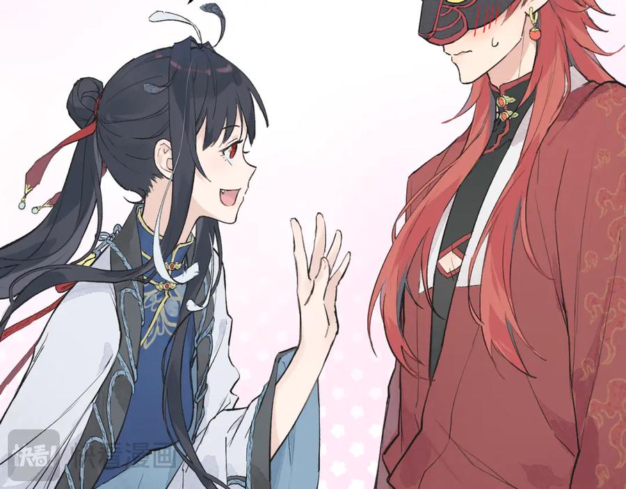 《鹤言虚语》第1话 不听话的部下 第239页