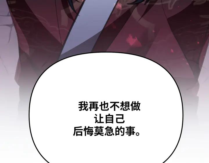 《好缘歌》第10话 第172页