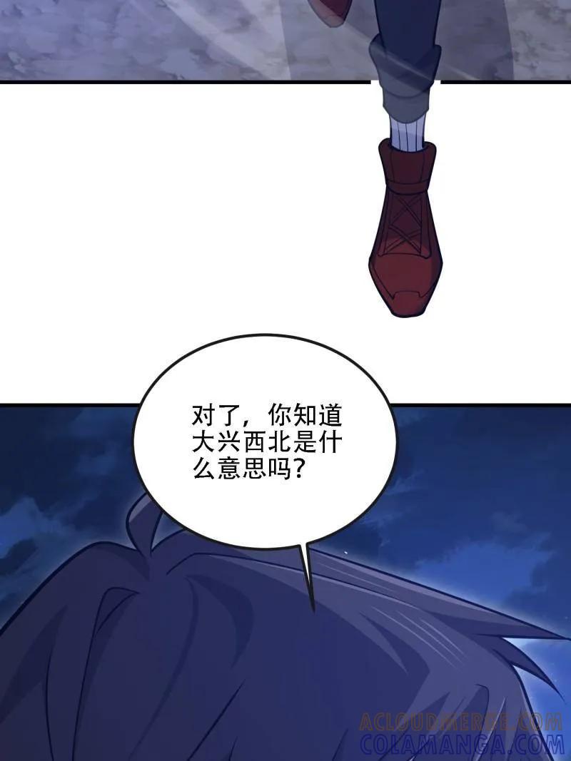 第一序列 第592话 591 命运硬币 第177页