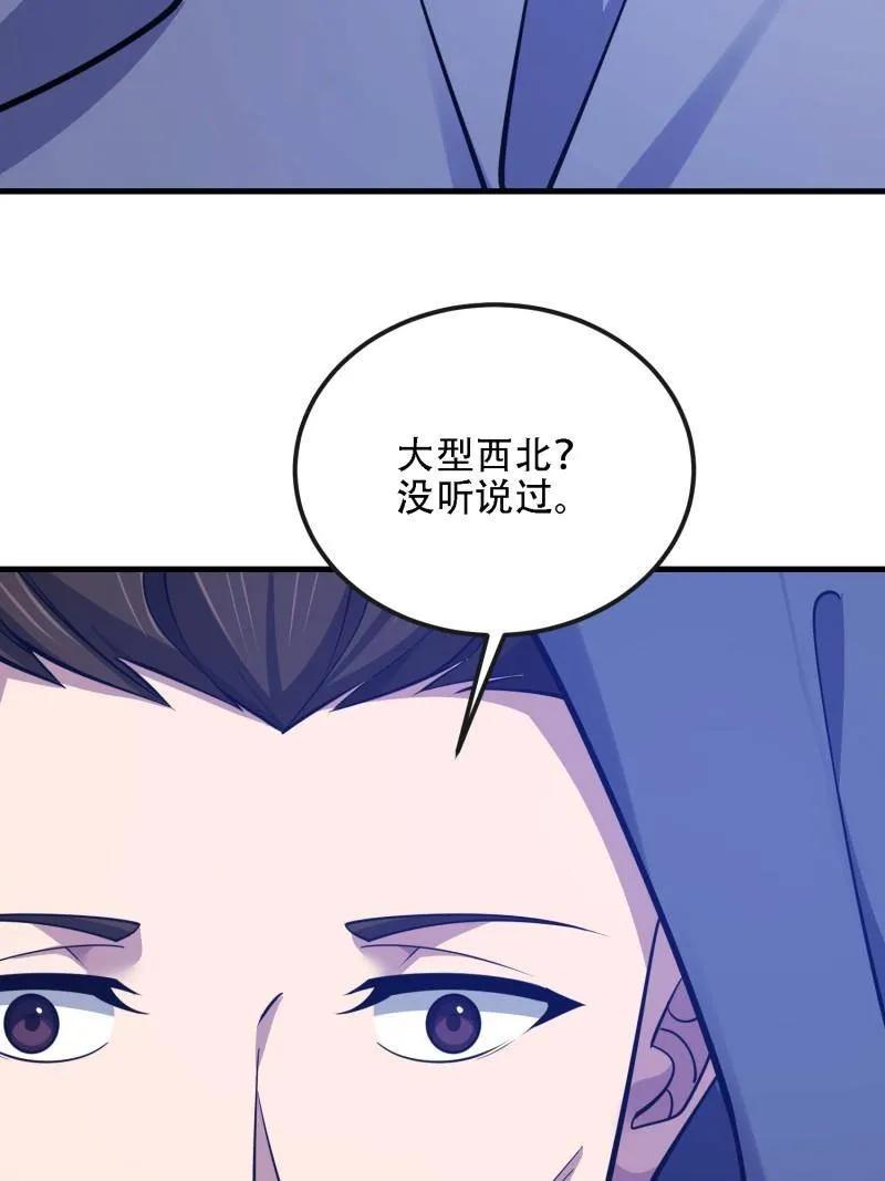 第一序列 第592话 591 命运硬币 第179页