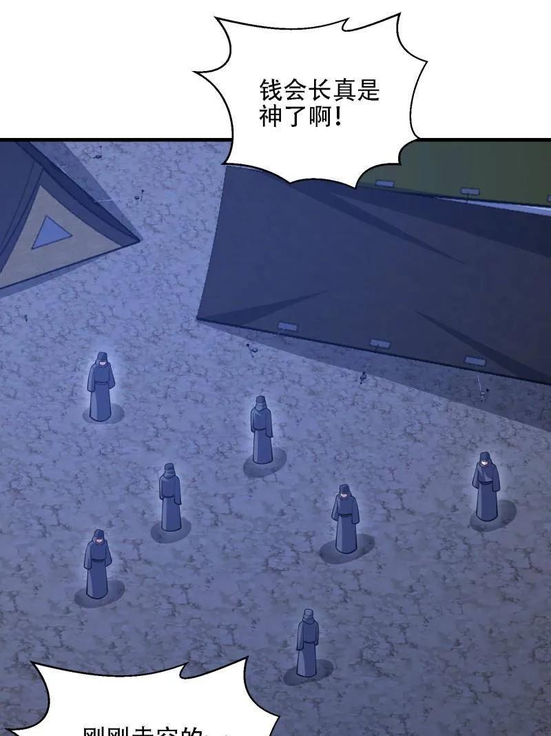 第一序列 第592话 591 命运硬币 第142页