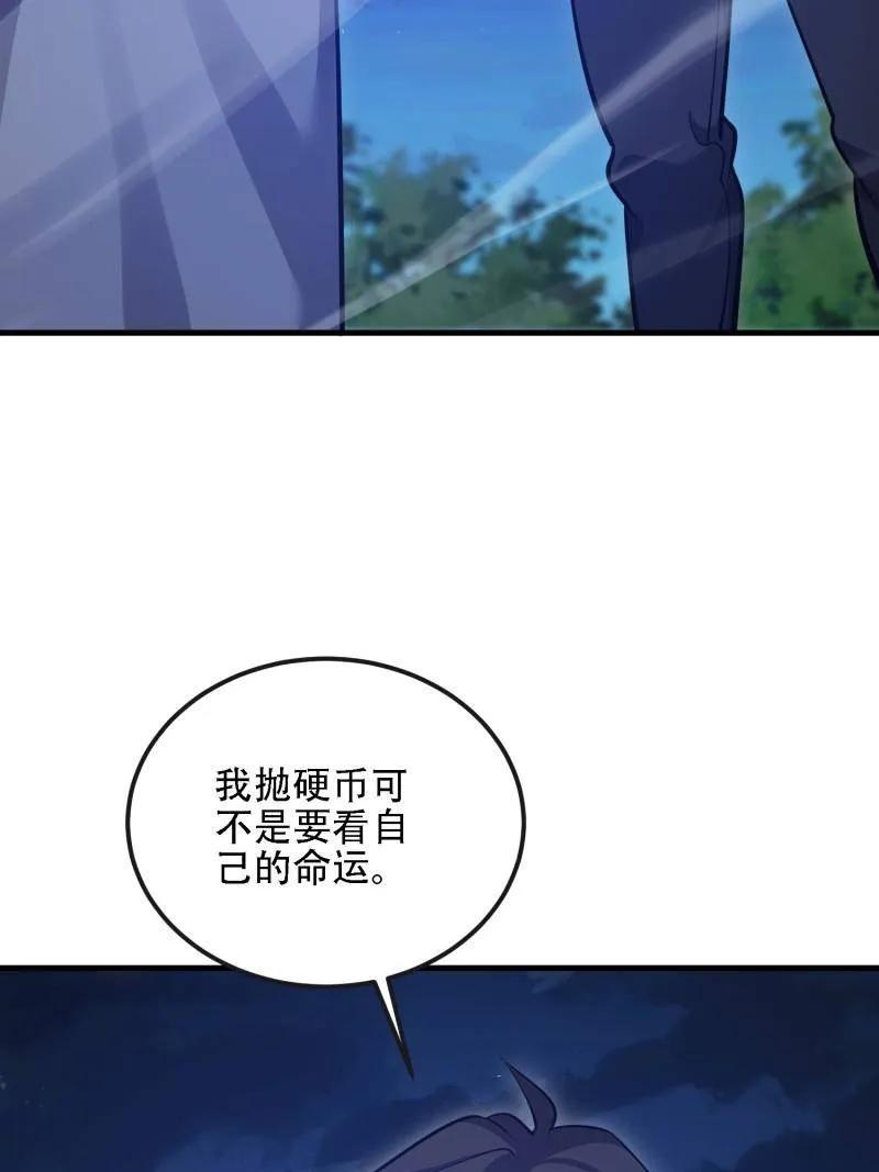 第一序列 第592话 591 命运硬币 第168页