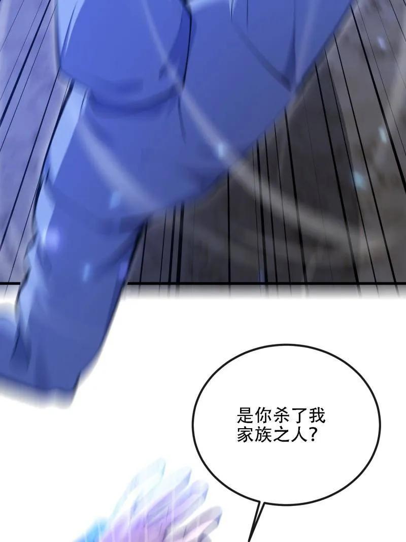 第一序列 第592话 591 命运硬币 第96页
