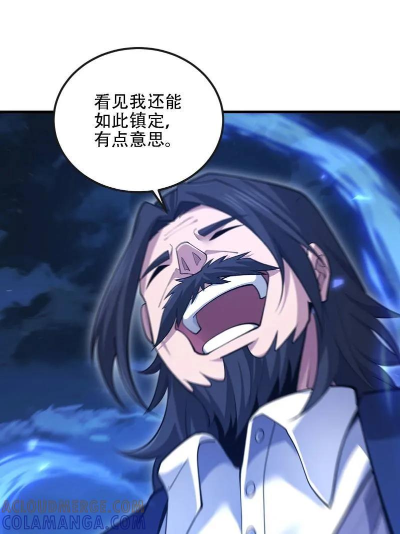 第一序列 第592话 591 命运硬币 第105页