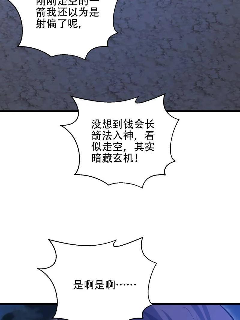 第一序列 第592话 591 命运硬币 第143页