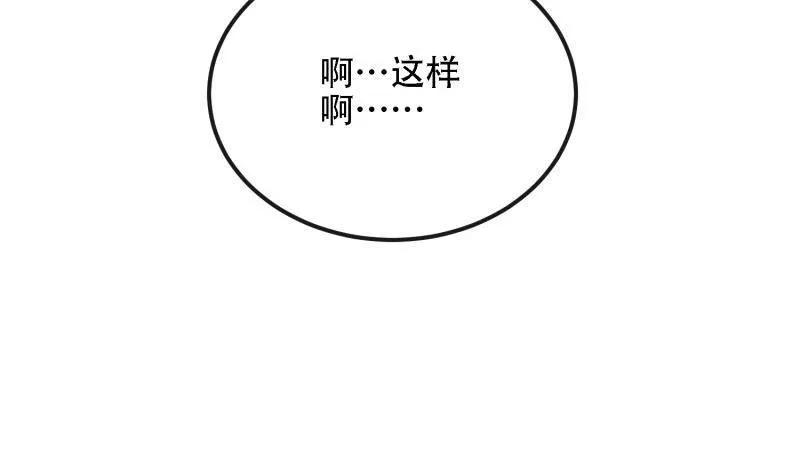 第一序列 第592话 591 命运硬币 第158页