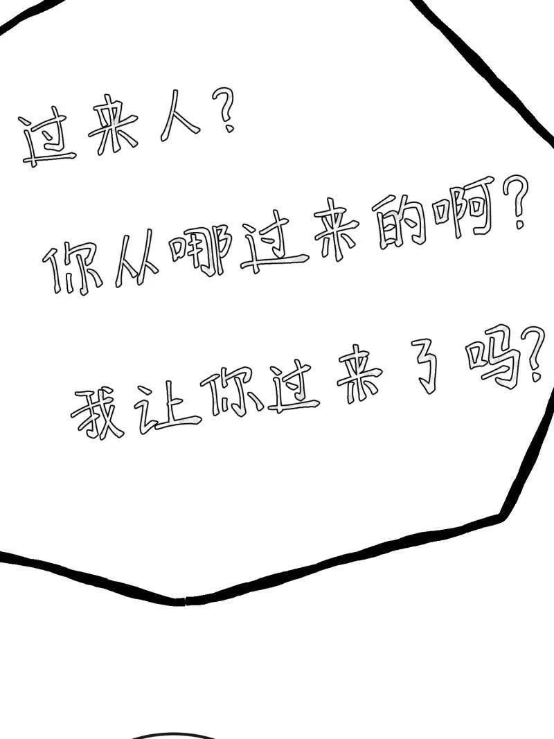 第一序列 第592话 591 命运硬币 第111页