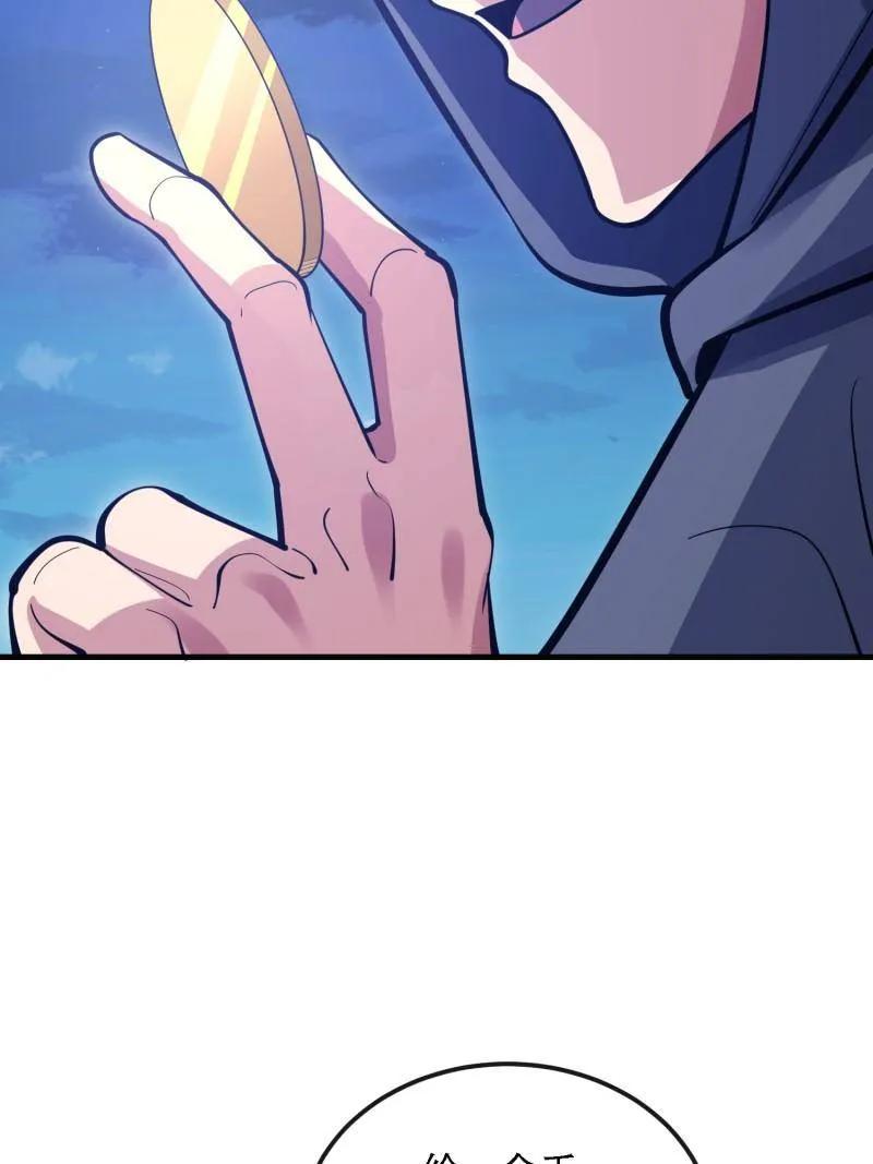 第一序列 第592话 591 命运硬币 第150页