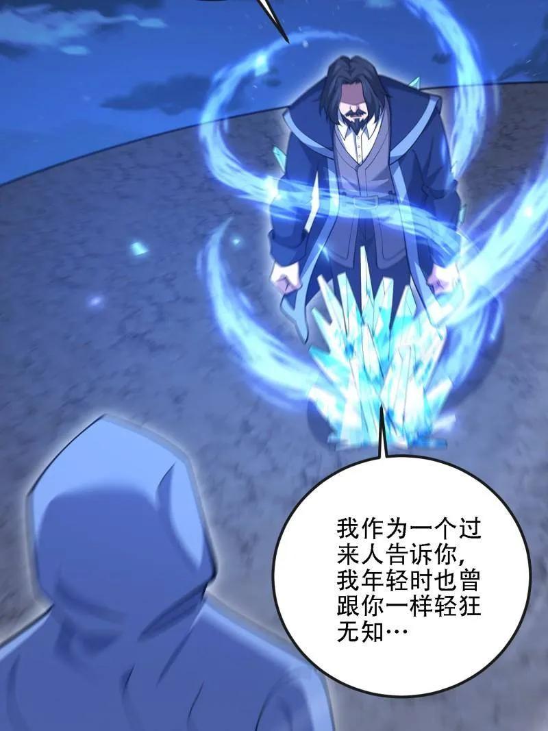 第一序列 第592话 591 命运硬币 第107页