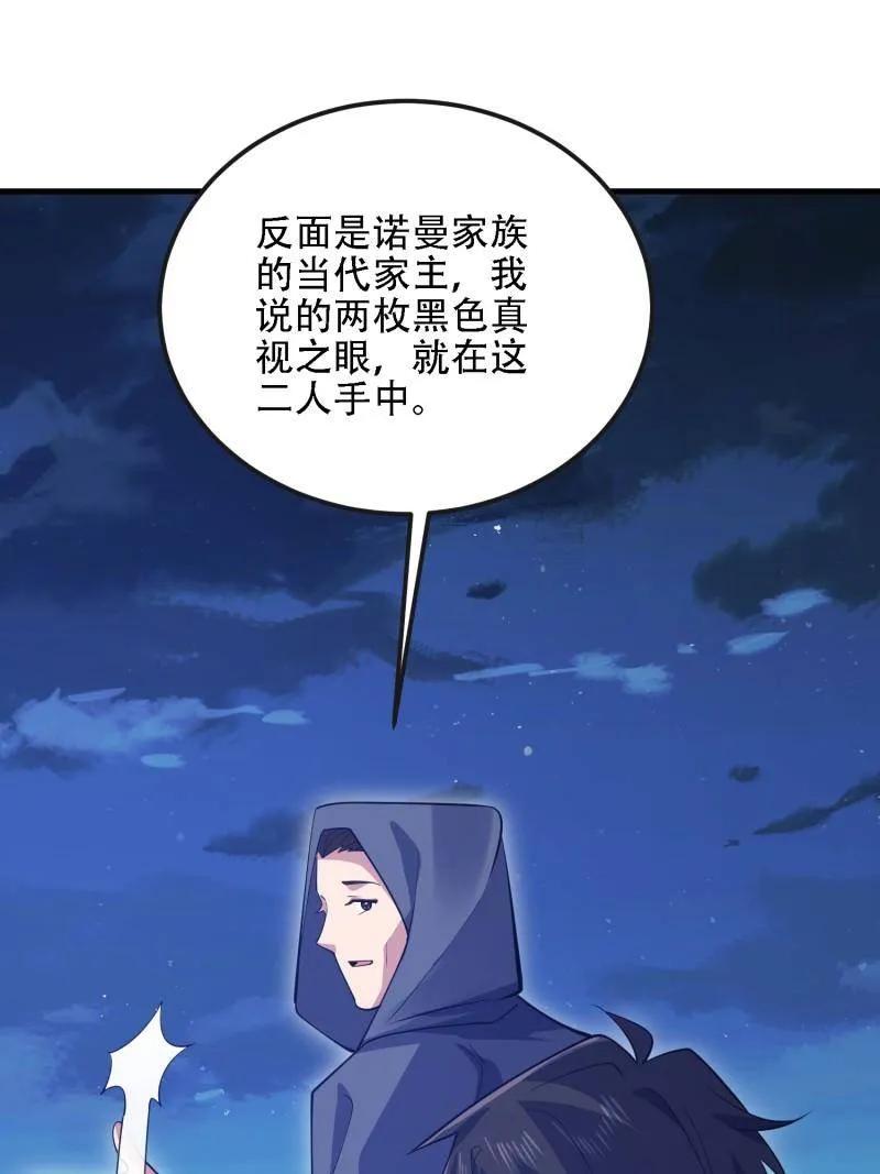 第一序列 第592话 591 命运硬币 第156页