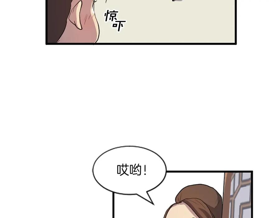 《重生不死尊》第2话 要有自己的房间 第2页