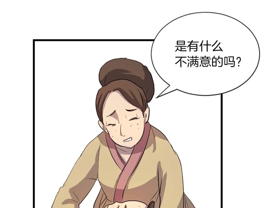 《重生不死尊》第2话 要有自己的房间 第6页