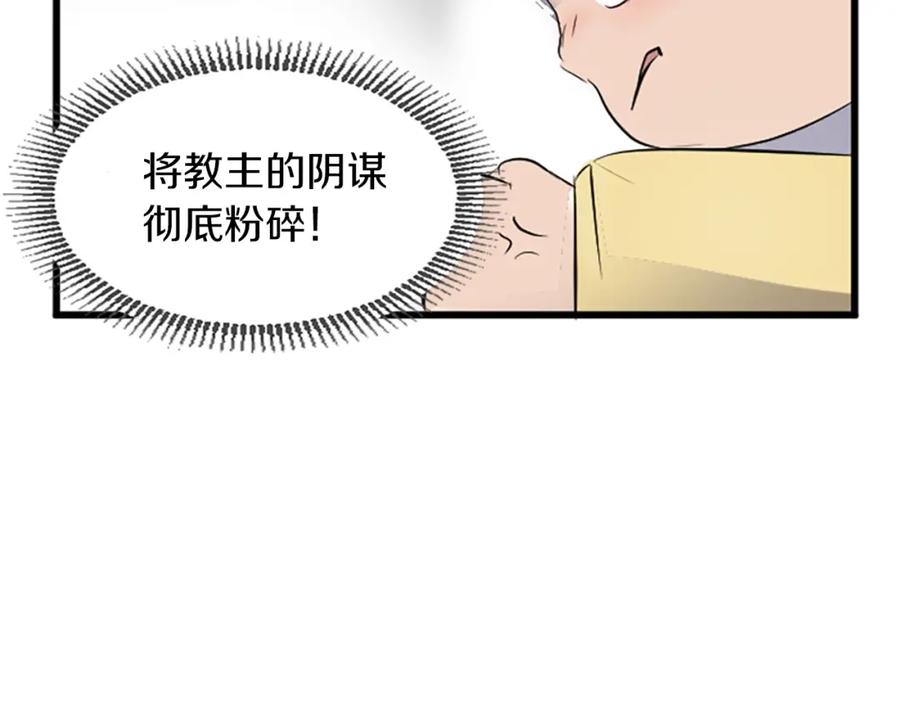 《重生不死尊》第2话 要有自己的房间 第23页
