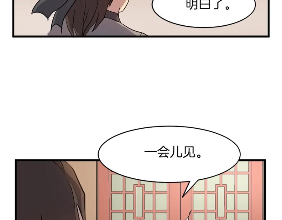 《重生不死尊》第2话 要有自己的房间 第39页