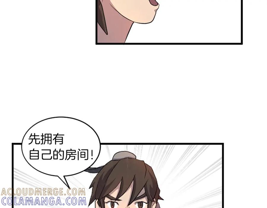 《重生不死尊》第2话 要有自己的房间 第61页
