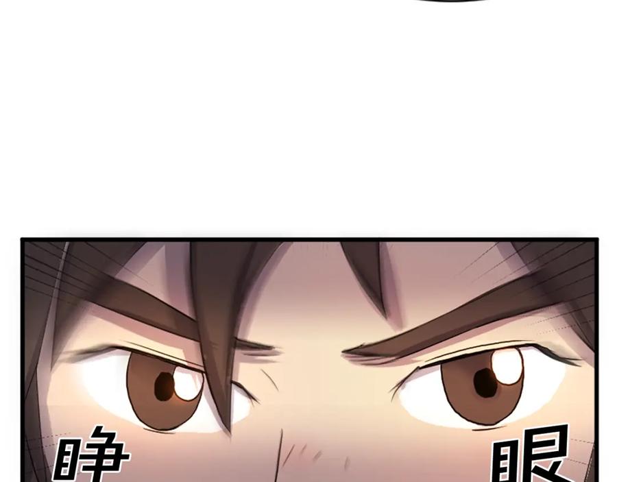 《重生不死尊》第2话 要有自己的房间 第47页