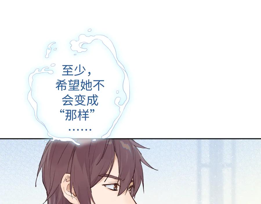 《鹤言虚语》第2话 他回来了 第15页