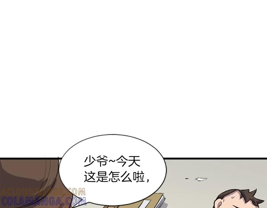 《重生不死尊》第2话 要有自己的房间 第4页