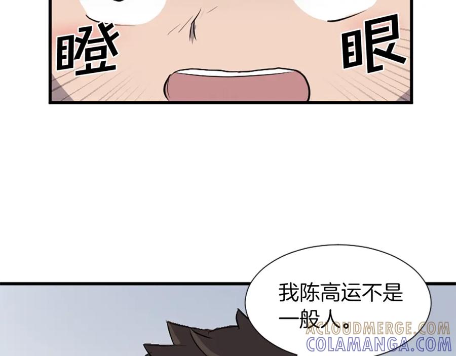 《重生不死尊》第2话 要有自己的房间 第19页