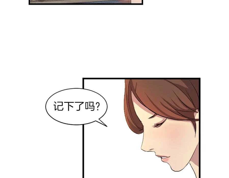《重生不死尊》第2话 要有自己的房间 第30页