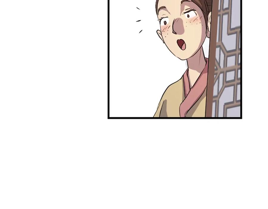 《重生不死尊》第2话 要有自己的房间 第3页