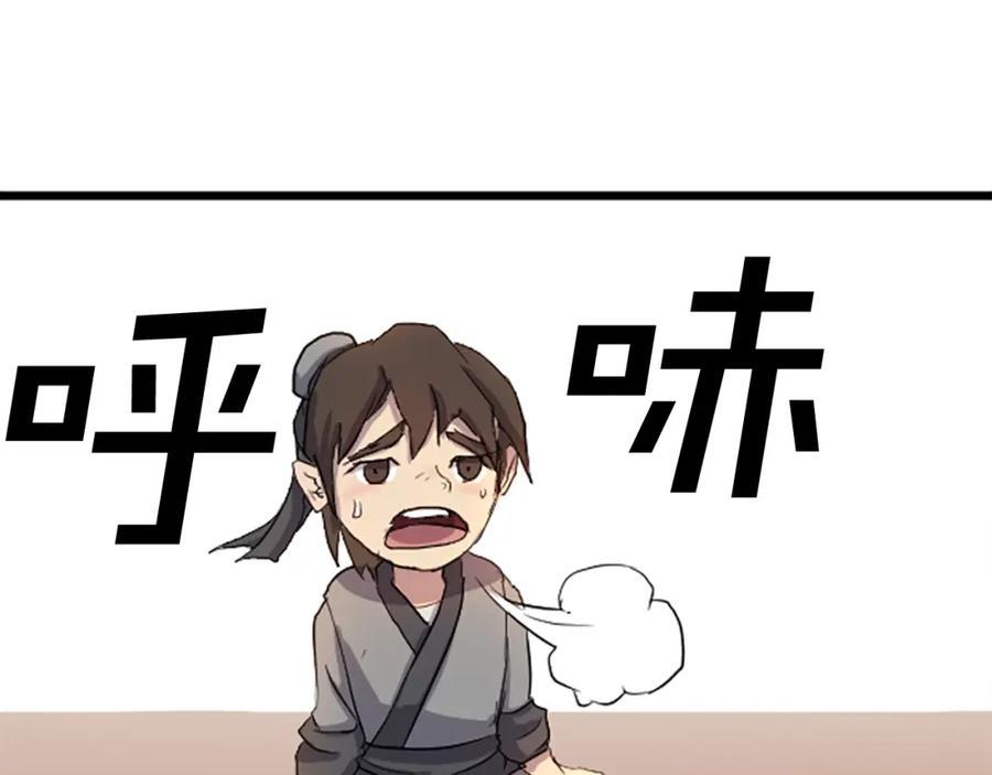 《重生不死尊》第2话 要有自己的房间 第41页