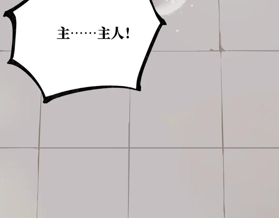 《神仙de经纪人》第21话 失控 第42页