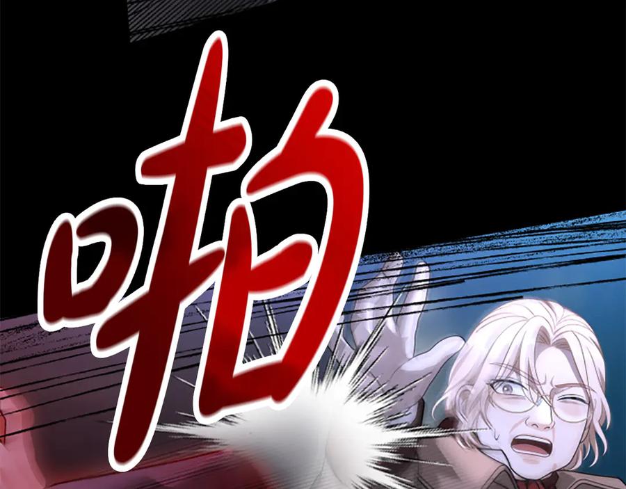 《凡菲尔德的秘密》第22话 全员暴走 第79页