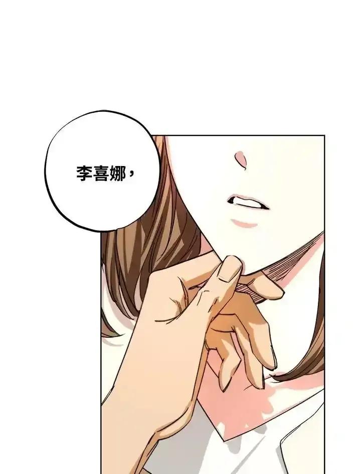 地下城的当家人 - 第30话 - 第84张图