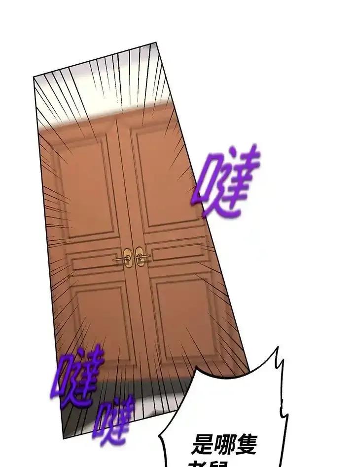 地下城的当家人 - 第30话 - 第90张图