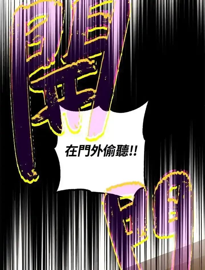 地下城的当家人 - 第30话 - 第92张图