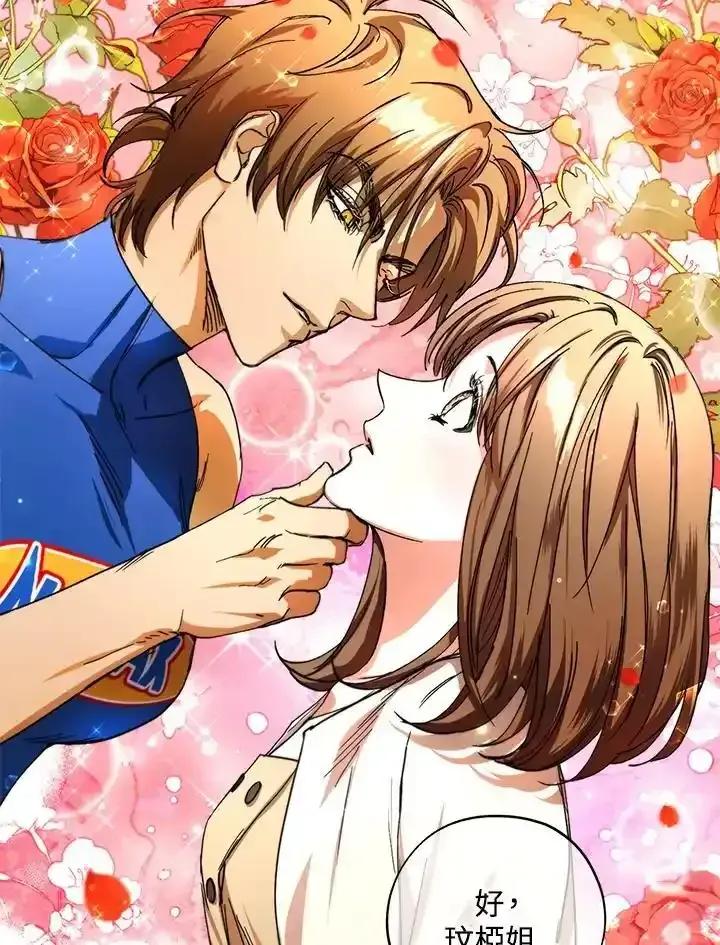 地下城的当家人 - 第30话 - 第86张图