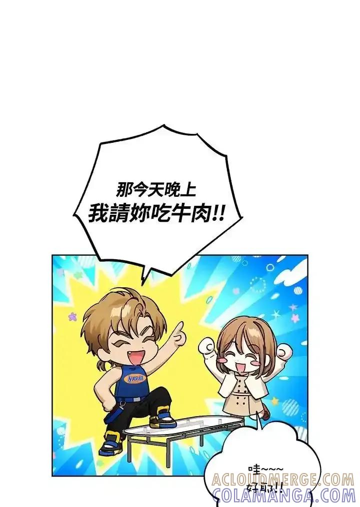 地下城的当家人 - 第30话 - 第82张图