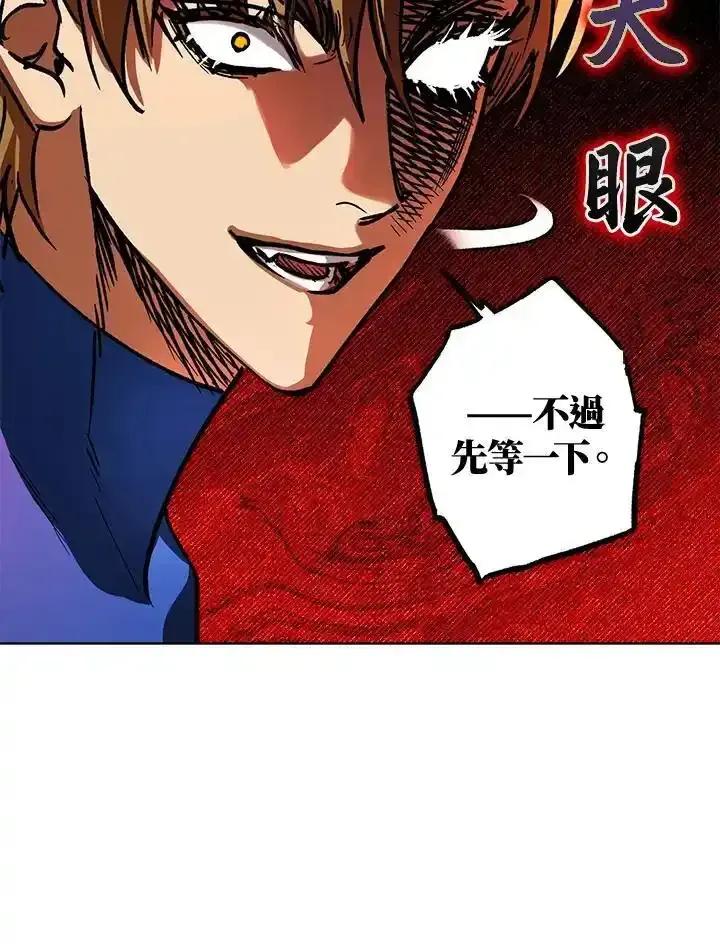 地下城的当家人 - 第30话 - 第89张图