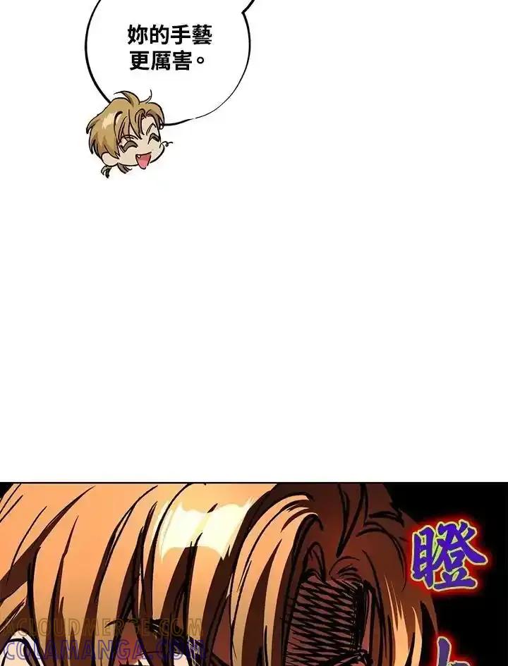 地下城的当家人 - 第30话 - 第88张图