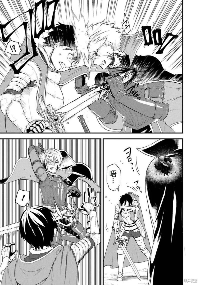 《因为织田信长这个谜之职业比魔法剑士还要作弊、所以决定了要创立王国》第38话机翻 第24页