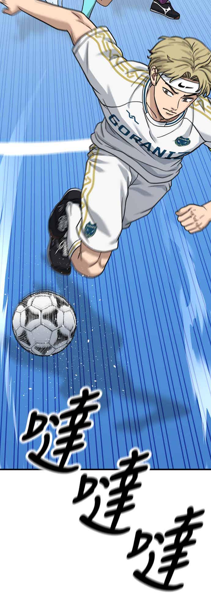 《黄金守门员》第39话 VS FS砂石车(5)(地狱的2分钟) 第84页