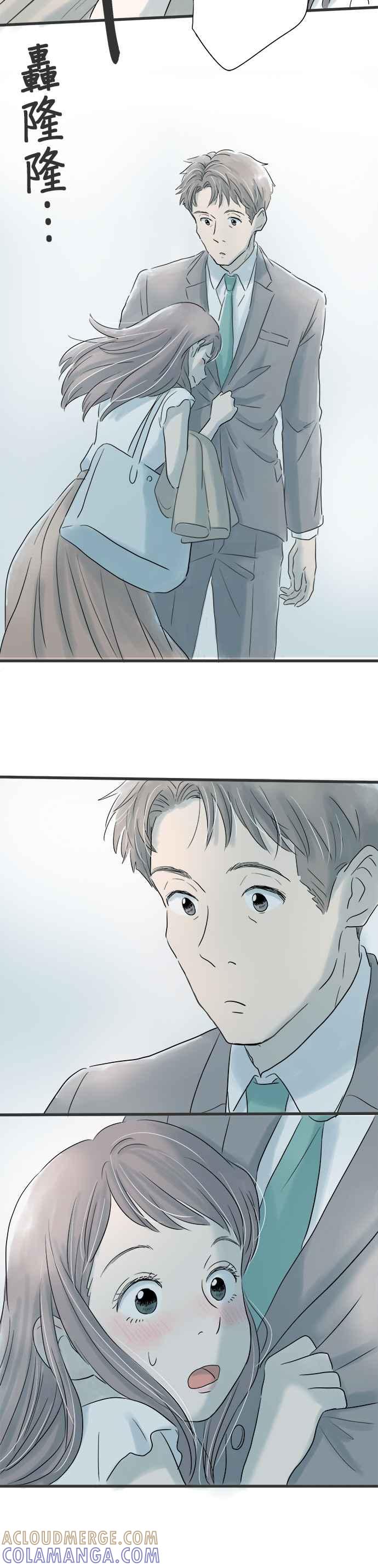 《重要的日子总是雨》第3话 和我一起 第21页