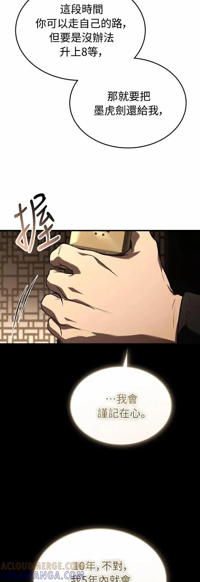 《特性废角金战士》第40话 第13页