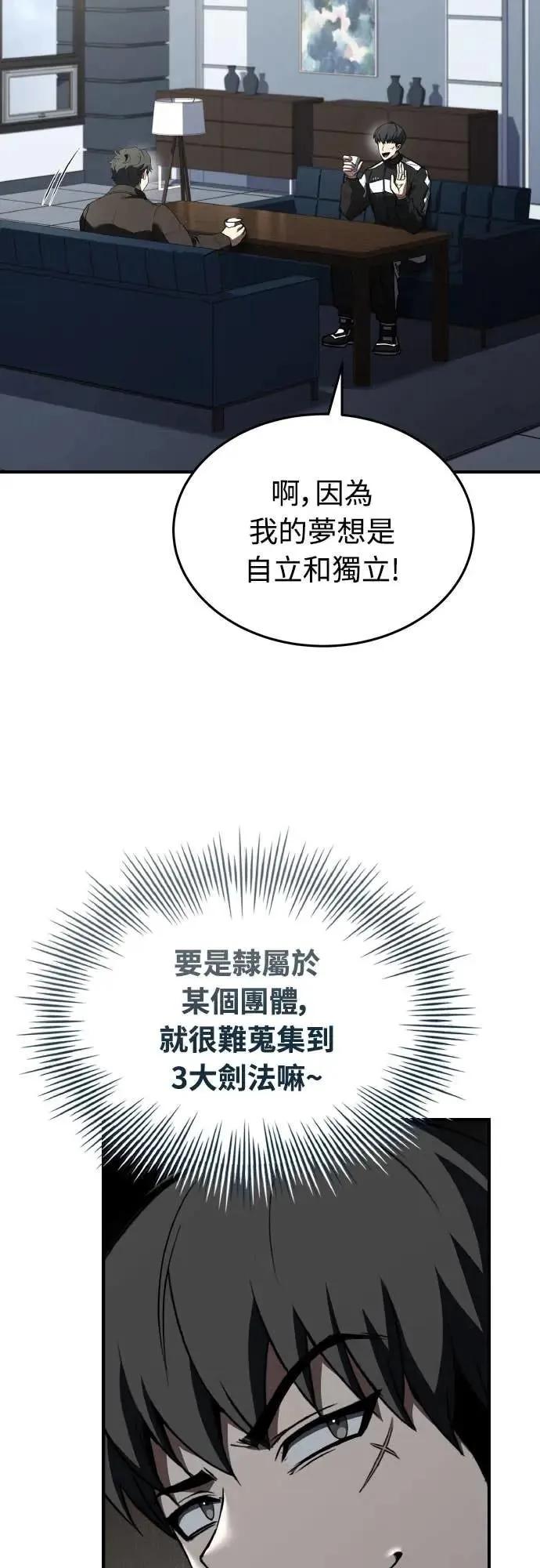 《特性废角金战士》第40话 第18页