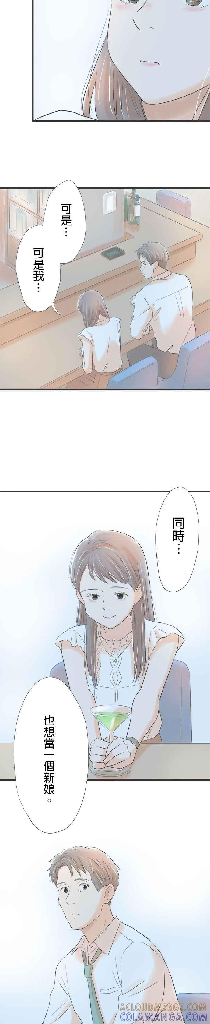 《重要的日子总是雨》第4话 台风夜 第19页