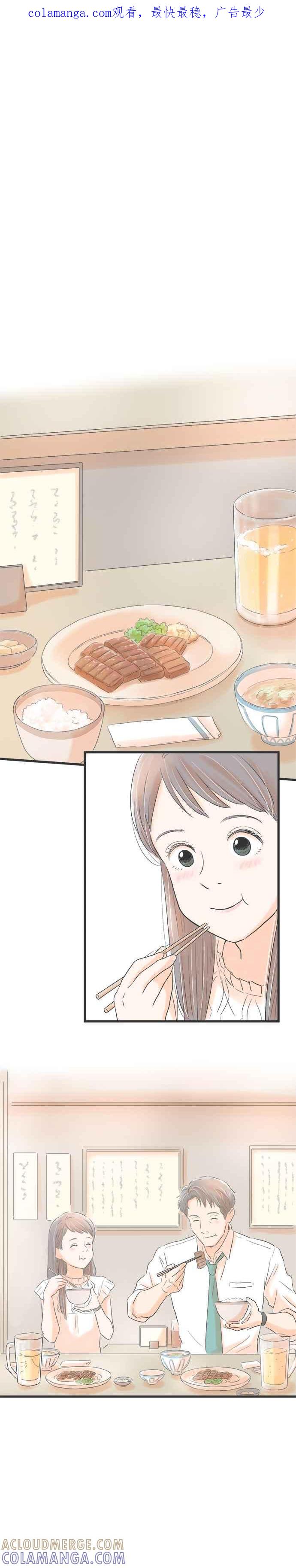 《重要的日子总是雨》第4话 台风夜 第1页